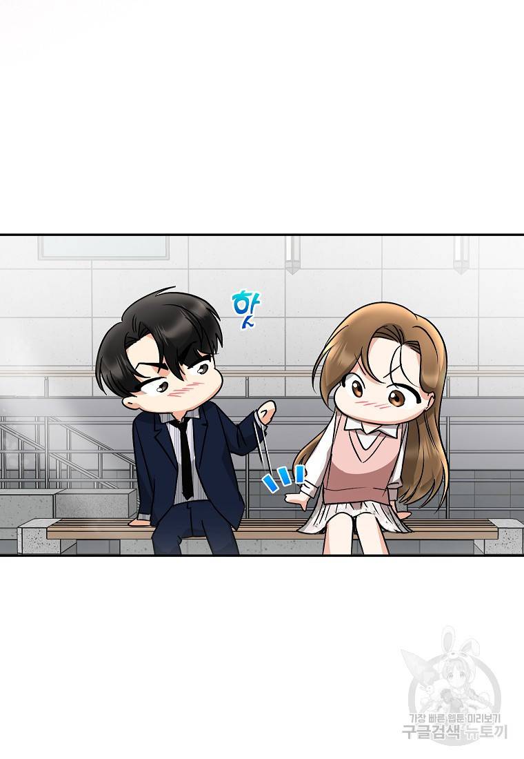 키스만으론 부족해 20화 27