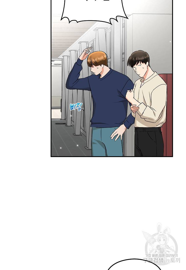 키스만으론 부족해 20화 50