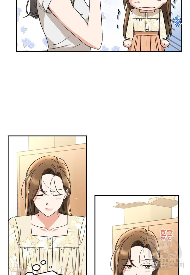 키스만으론 부족해 20화 58