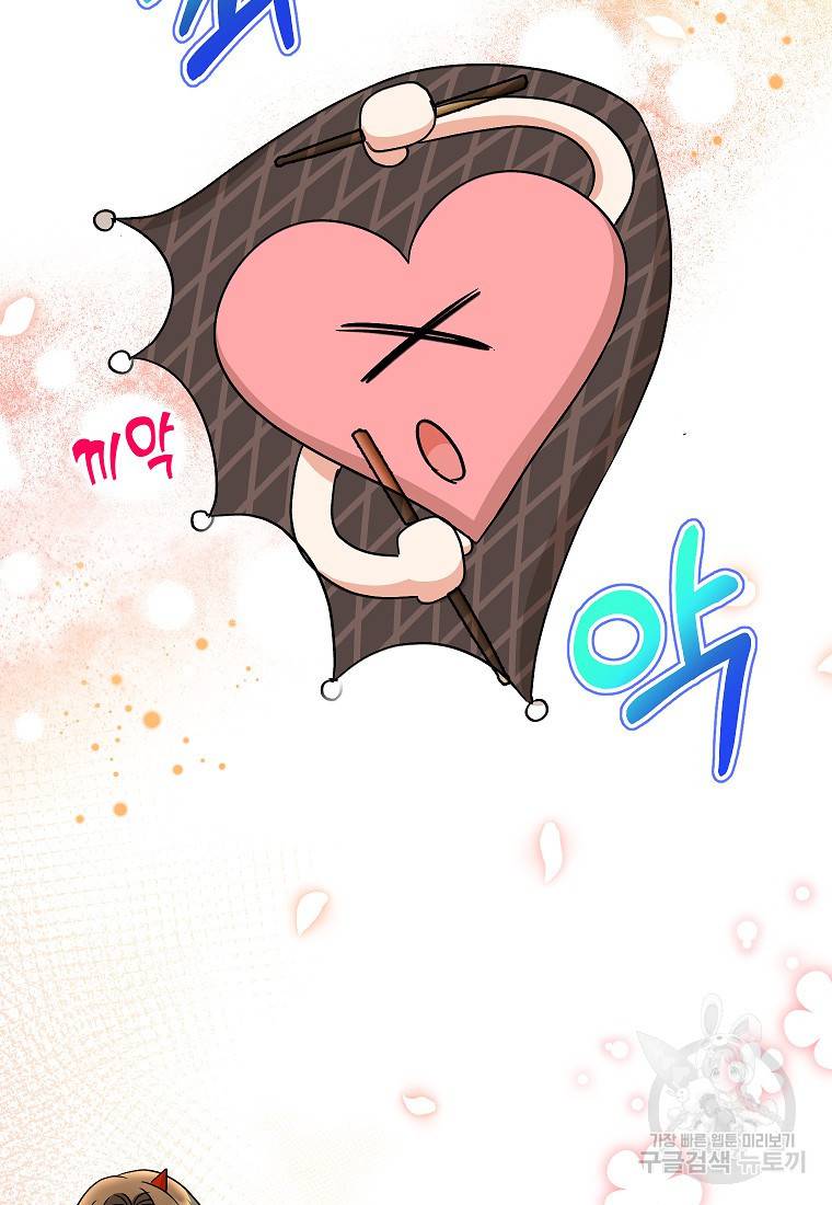 키스만으론 부족해 20화 65
