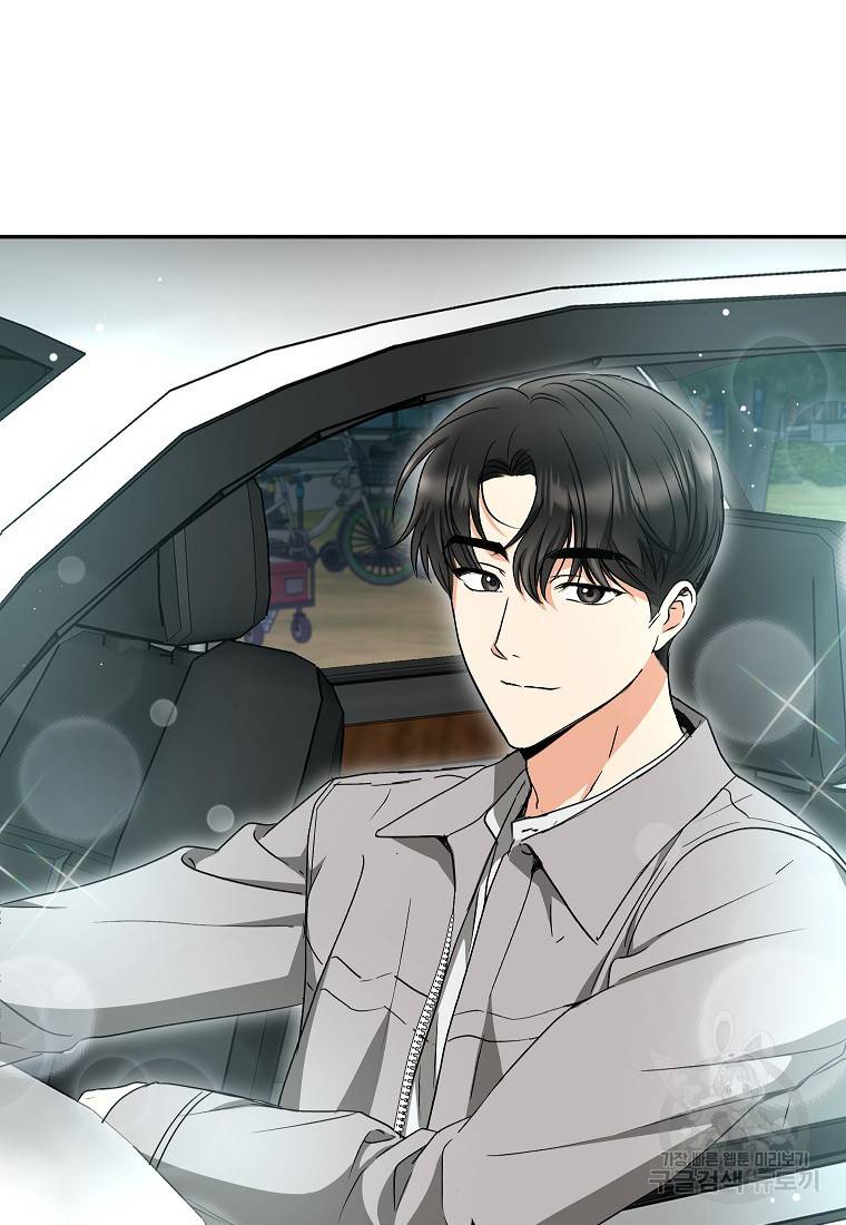 키스만으론 부족해 20화 80