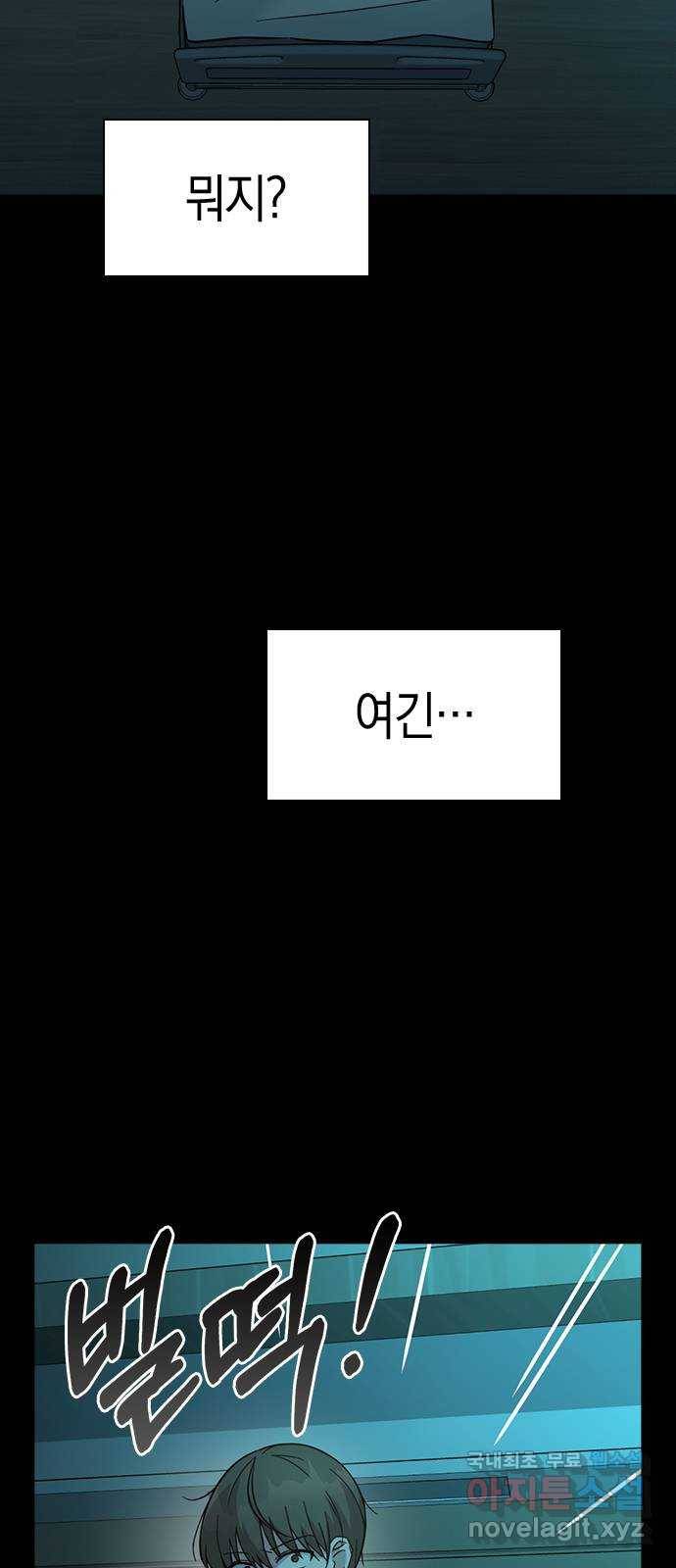 마녀의 심판은 꽃이 된다 43화 3