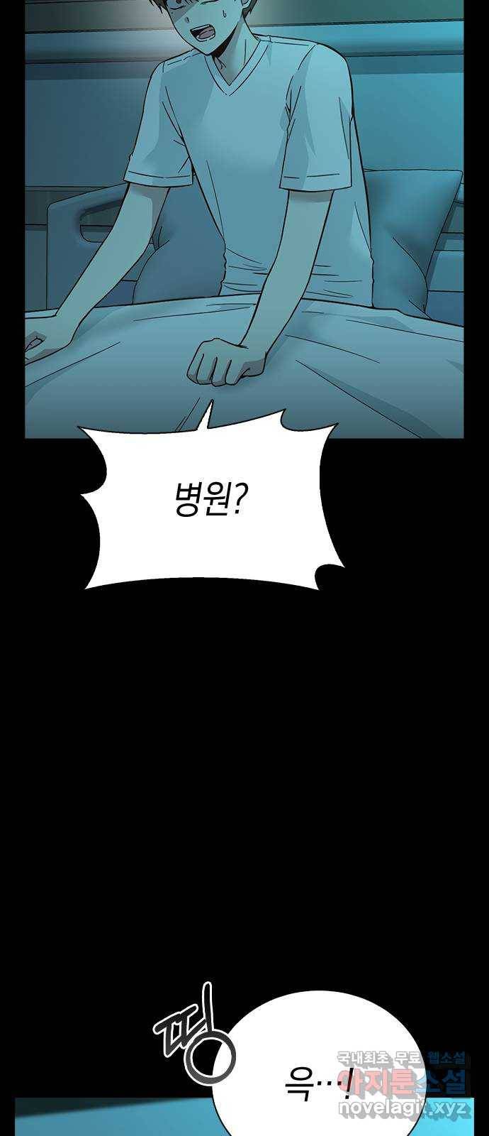 마녀의 심판은 꽃이 된다 43화 4