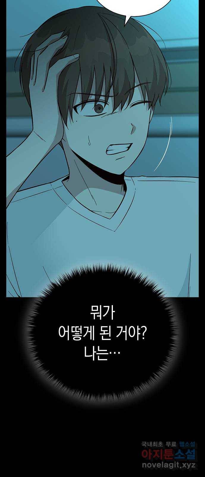 마녀의 심판은 꽃이 된다 43화 5