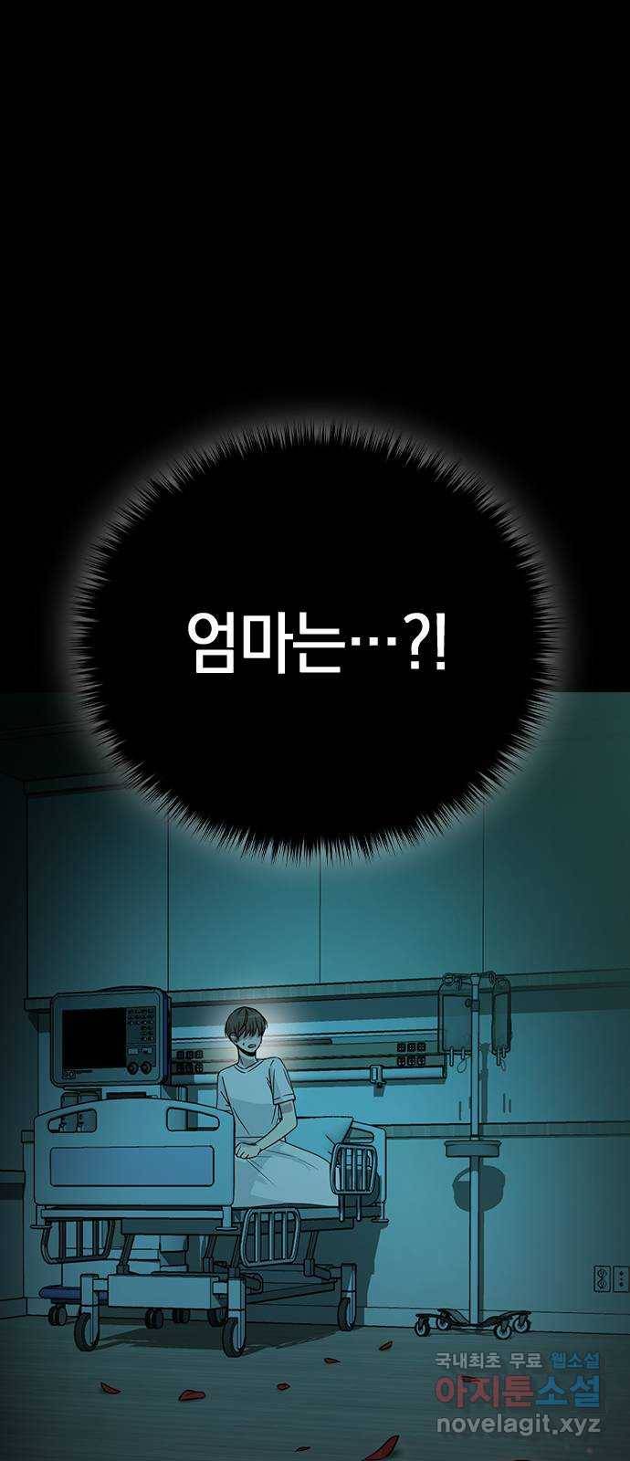 마녀의 심판은 꽃이 된다 43화 6