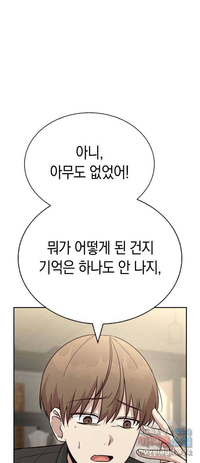 마녀의 심판은 꽃이 된다 43화 10
