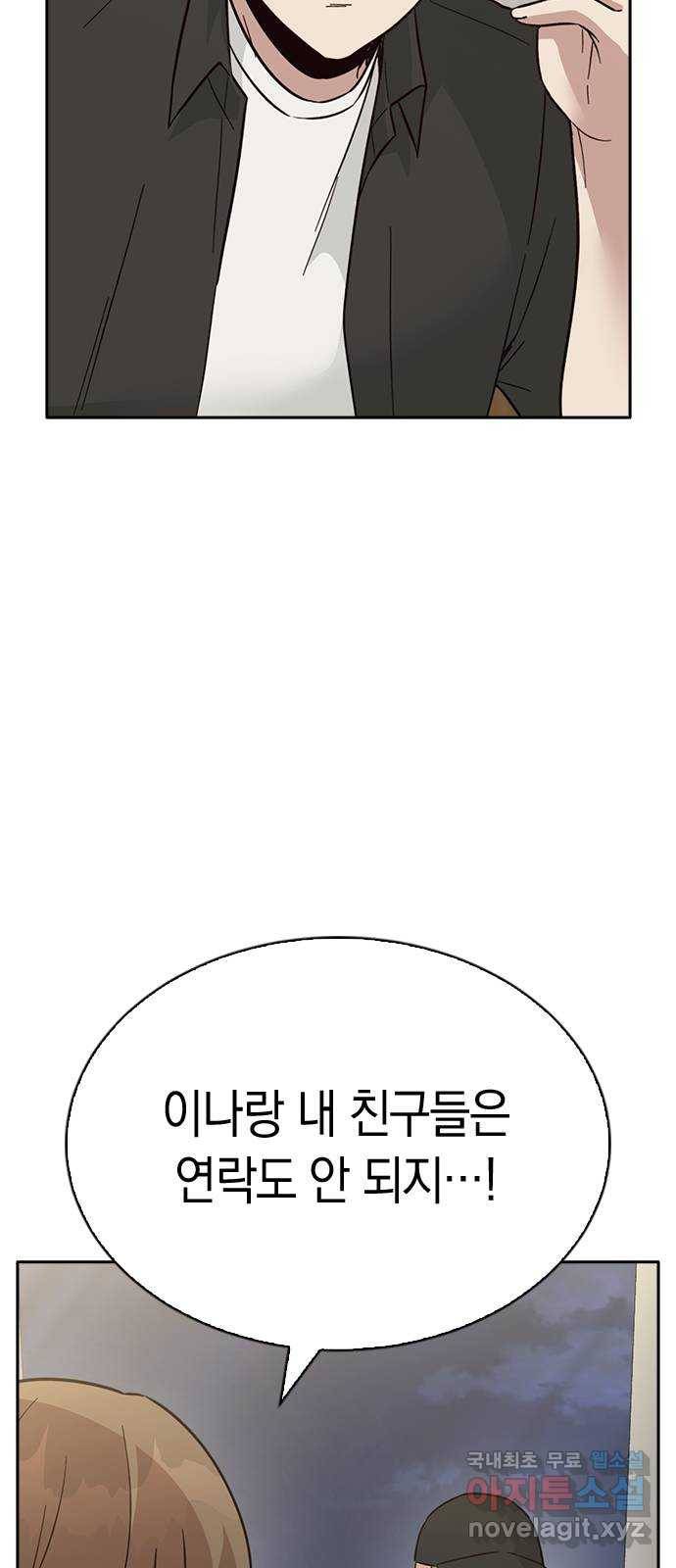 마녀의 심판은 꽃이 된다 43화 11