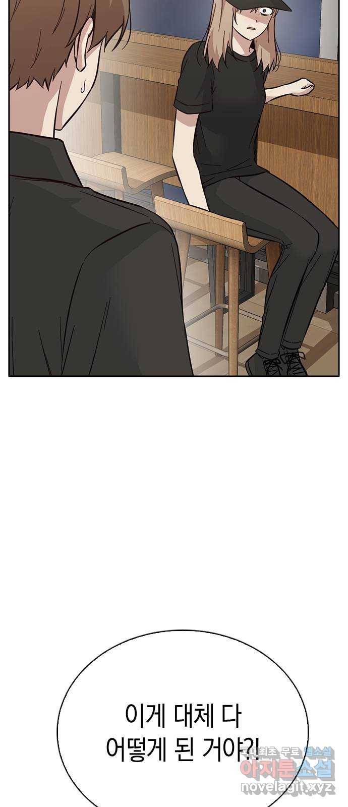 마녀의 심판은 꽃이 된다 43화 12