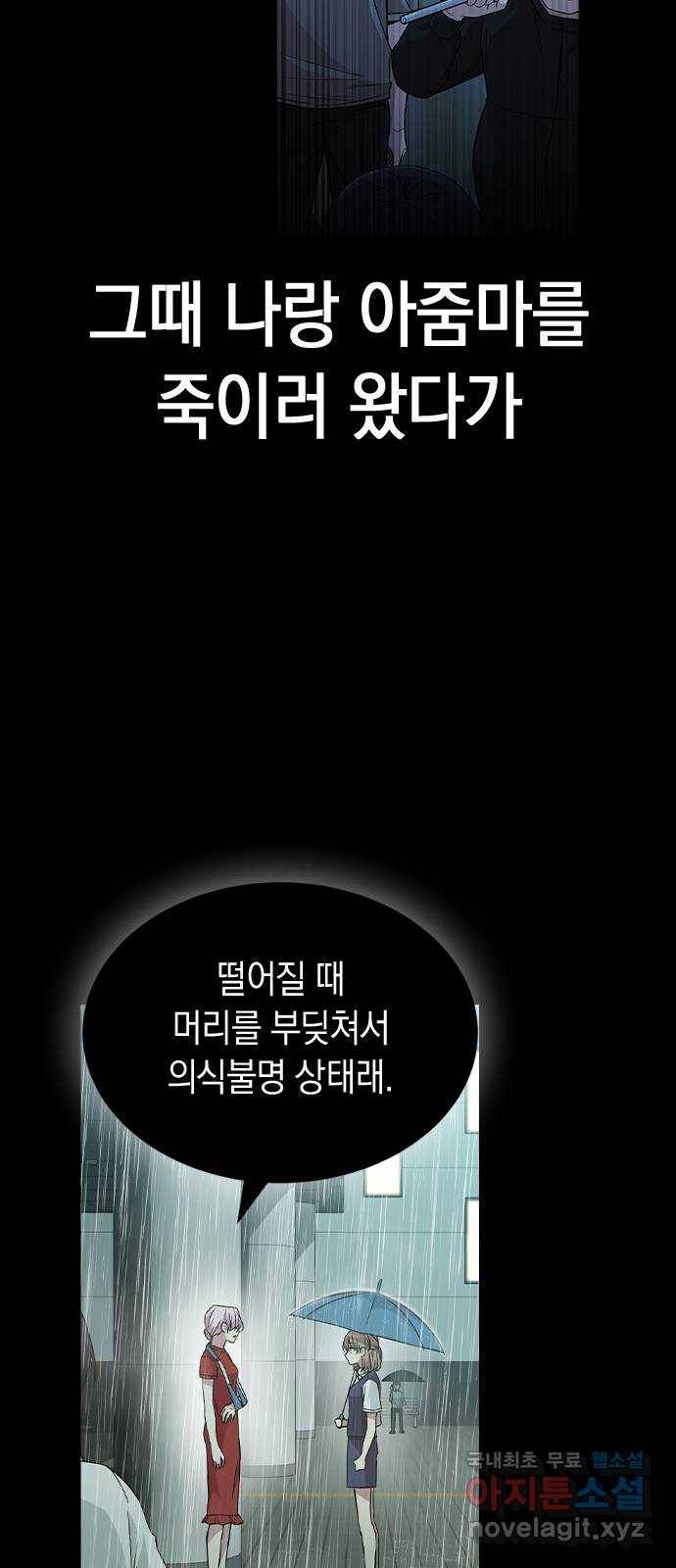 마녀의 심판은 꽃이 된다 43화 17