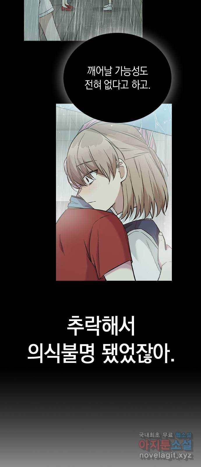 마녀의 심판은 꽃이 된다 43화 18