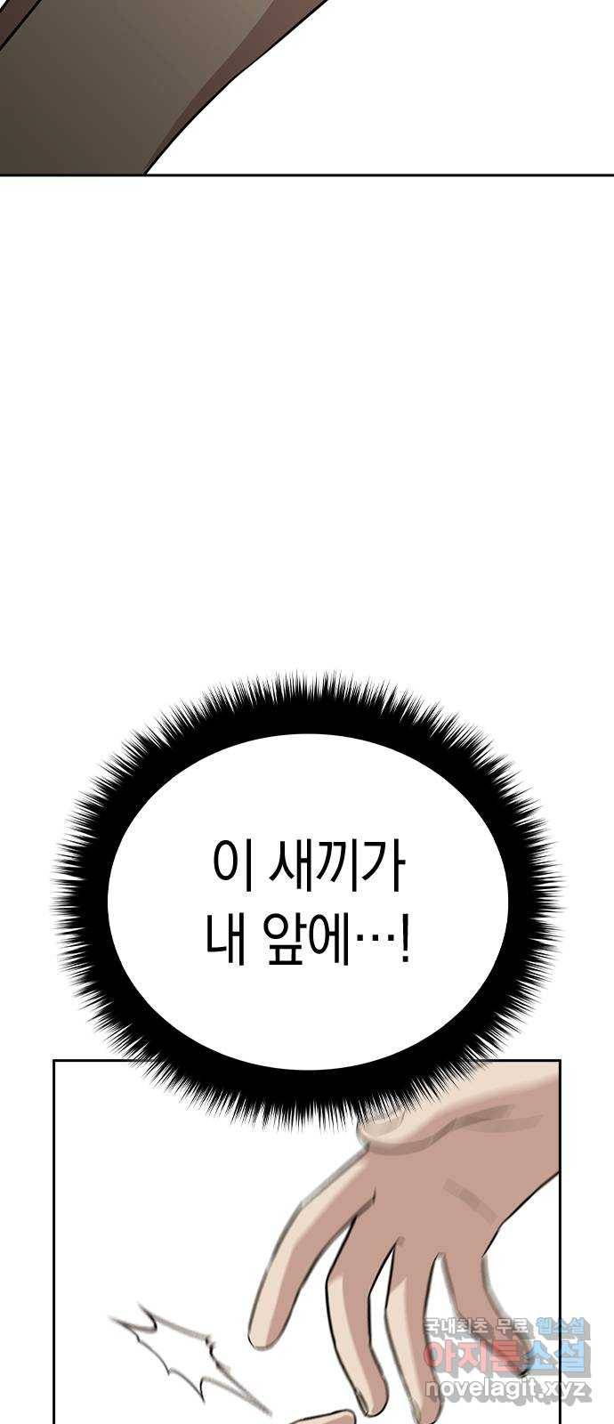 마녀의 심판은 꽃이 된다 43화 20