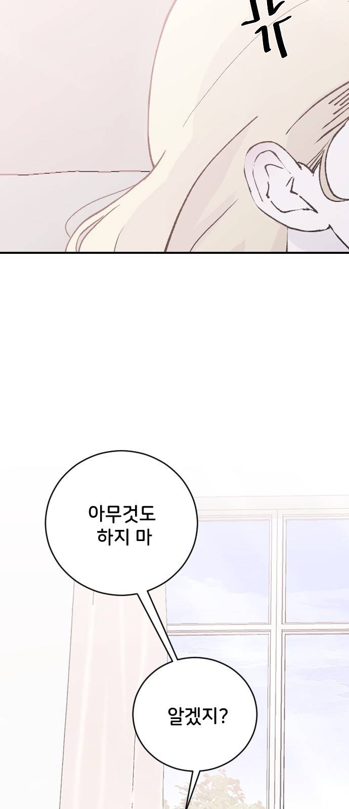 오빠세끼 58 처음 봤을 때부터 6