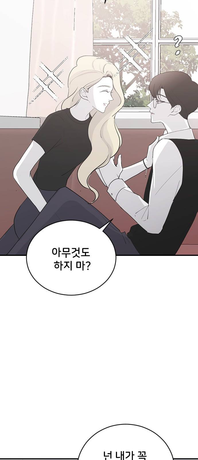 오빠세끼 58 처음 봤을 때부터 7