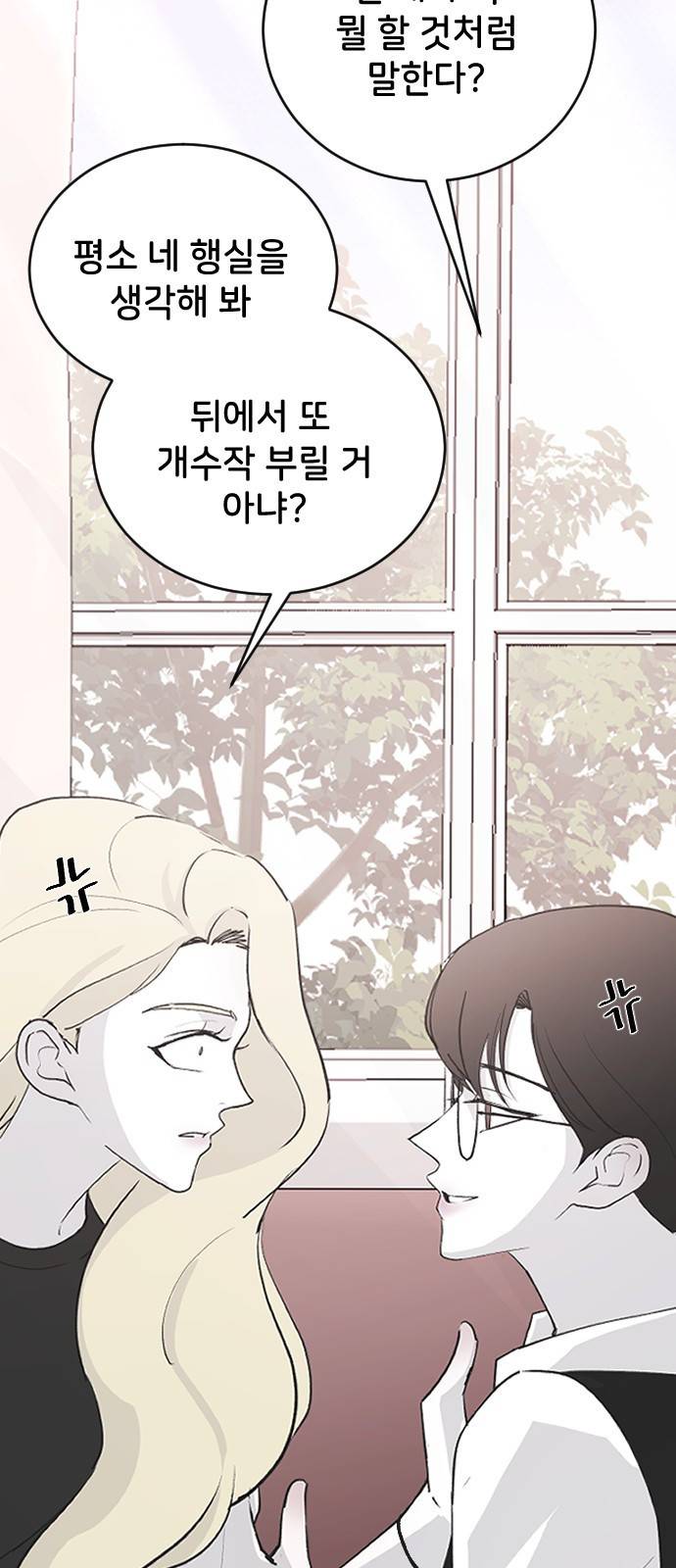 오빠세끼 58 처음 봤을 때부터 8