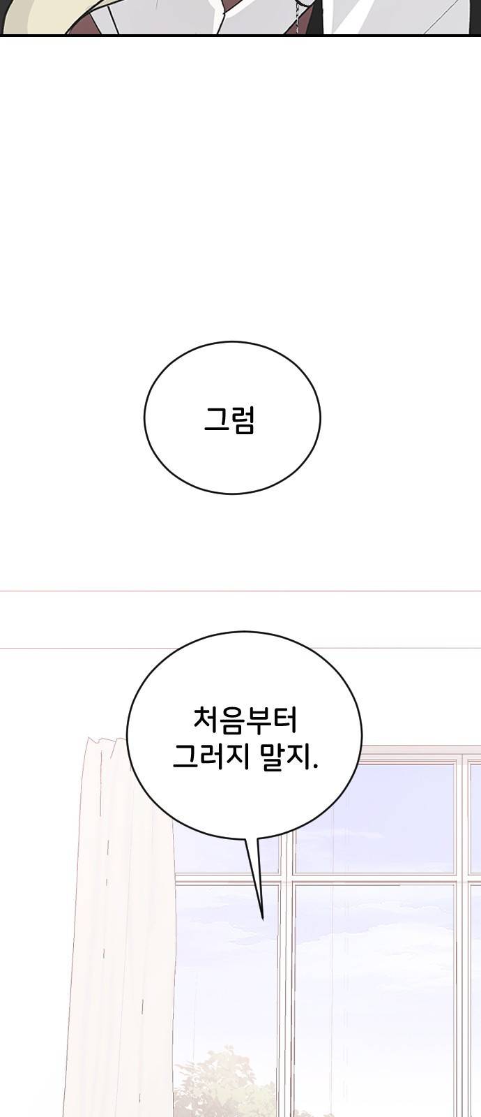 오빠세끼 58 처음 봤을 때부터 9