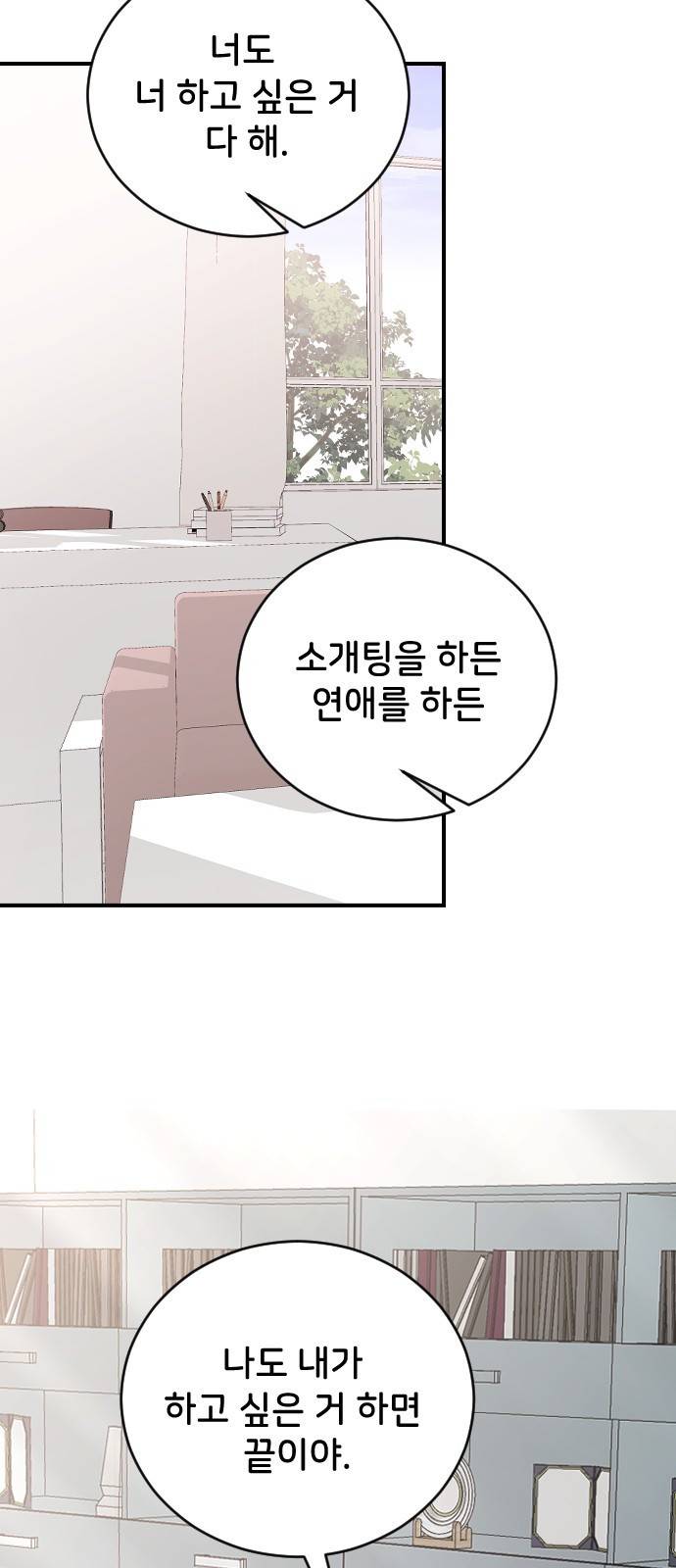 오빠세끼 58 처음 봤을 때부터 15