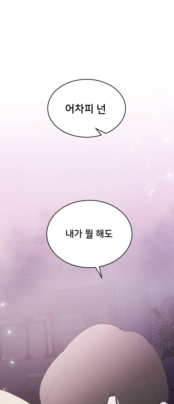 오빠세끼 58 처음 봤을 때부터 17
