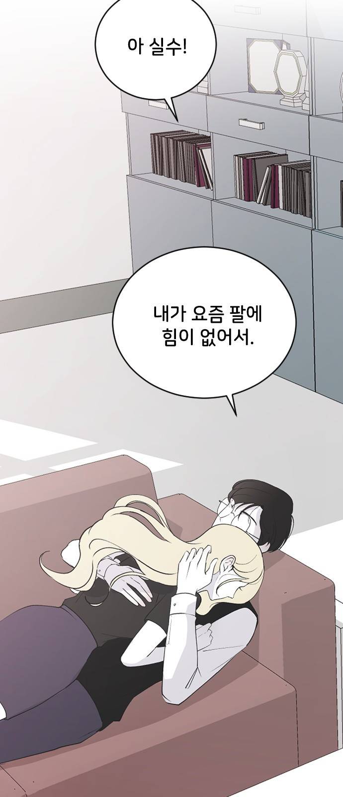오빠세끼 58 처음 봤을 때부터 22