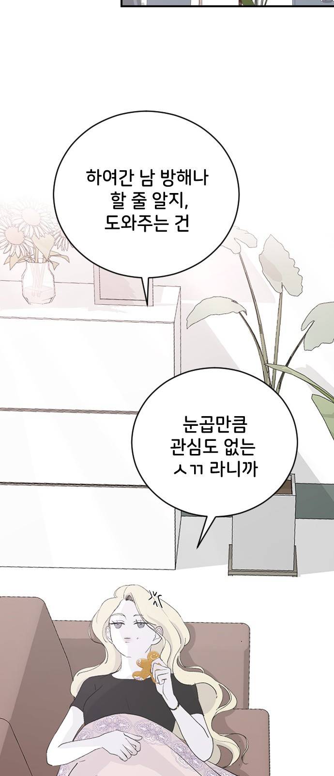 오빠세끼 58 처음 봤을 때부터 29