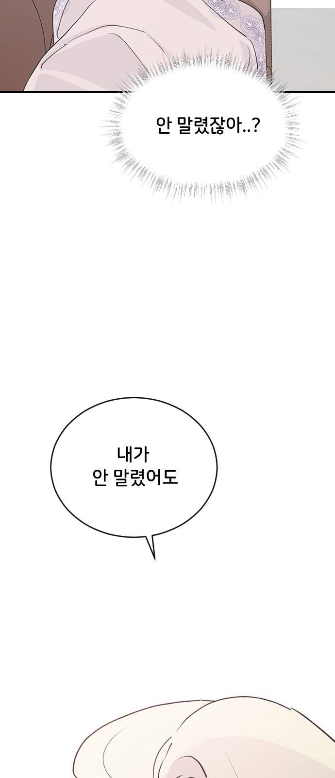 오빠세끼 58 처음 봤을 때부터 30