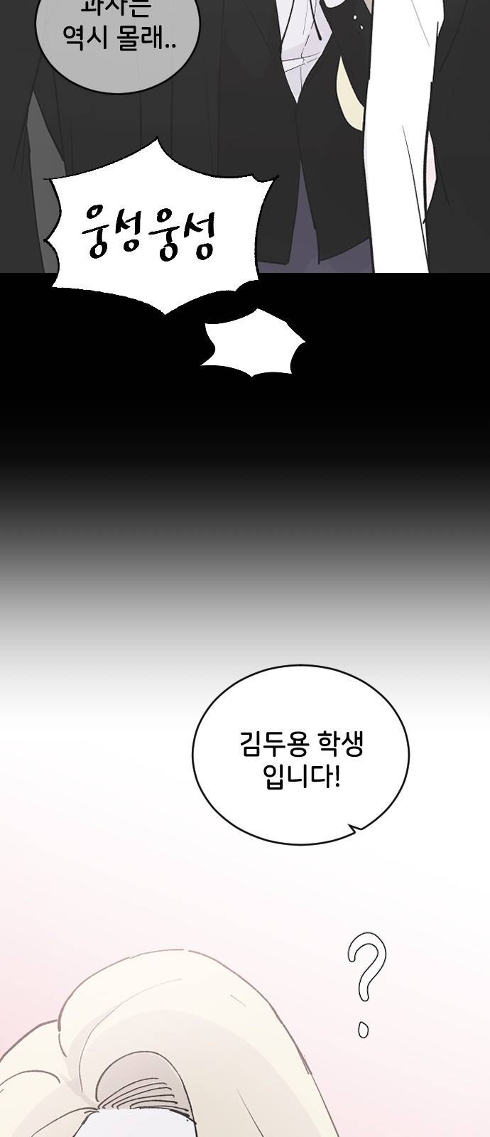 오빠세끼 58 처음 봤을 때부터 34