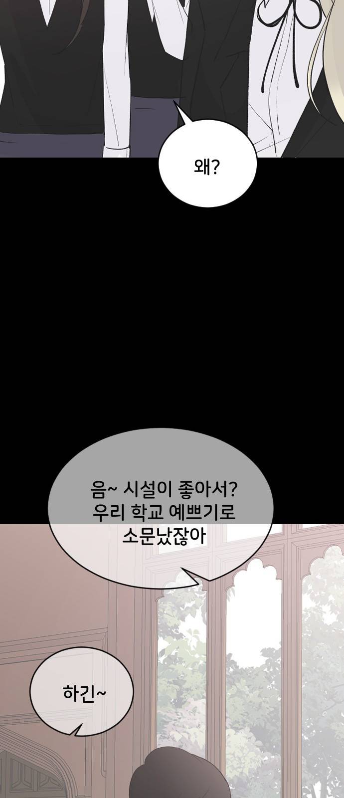 오빠세끼 58 처음 봤을 때부터 37