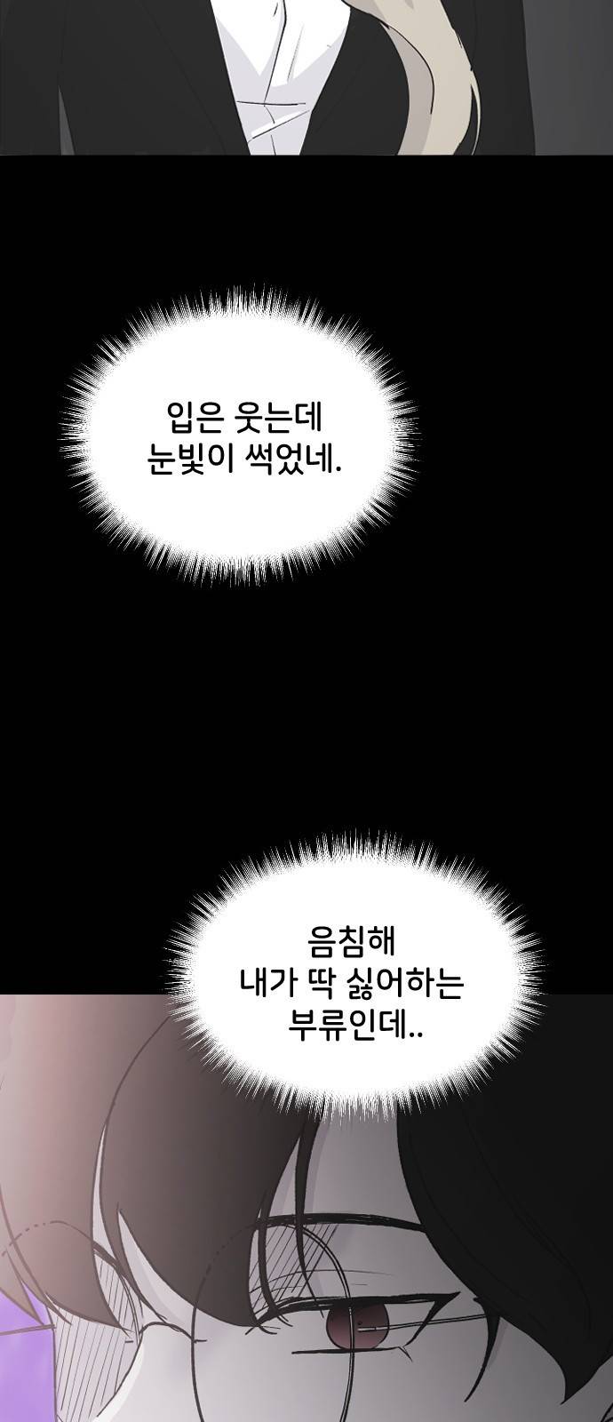 오빠세끼 58 처음 봤을 때부터 43