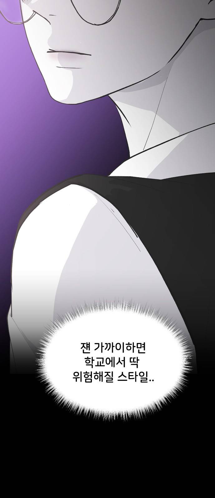 오빠세끼 58 처음 봤을 때부터 44