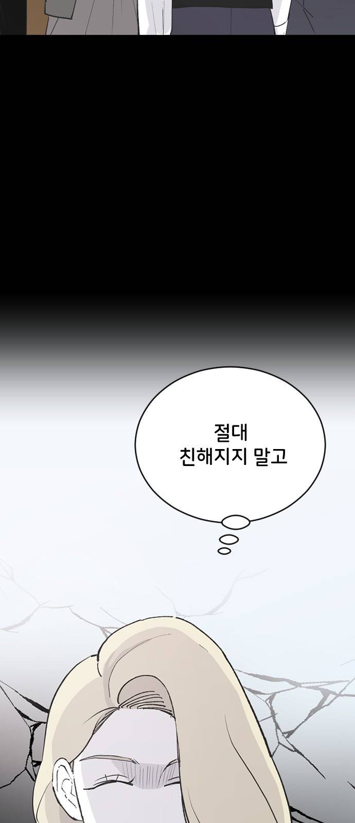 오빠세끼 58 처음 봤을 때부터 46
