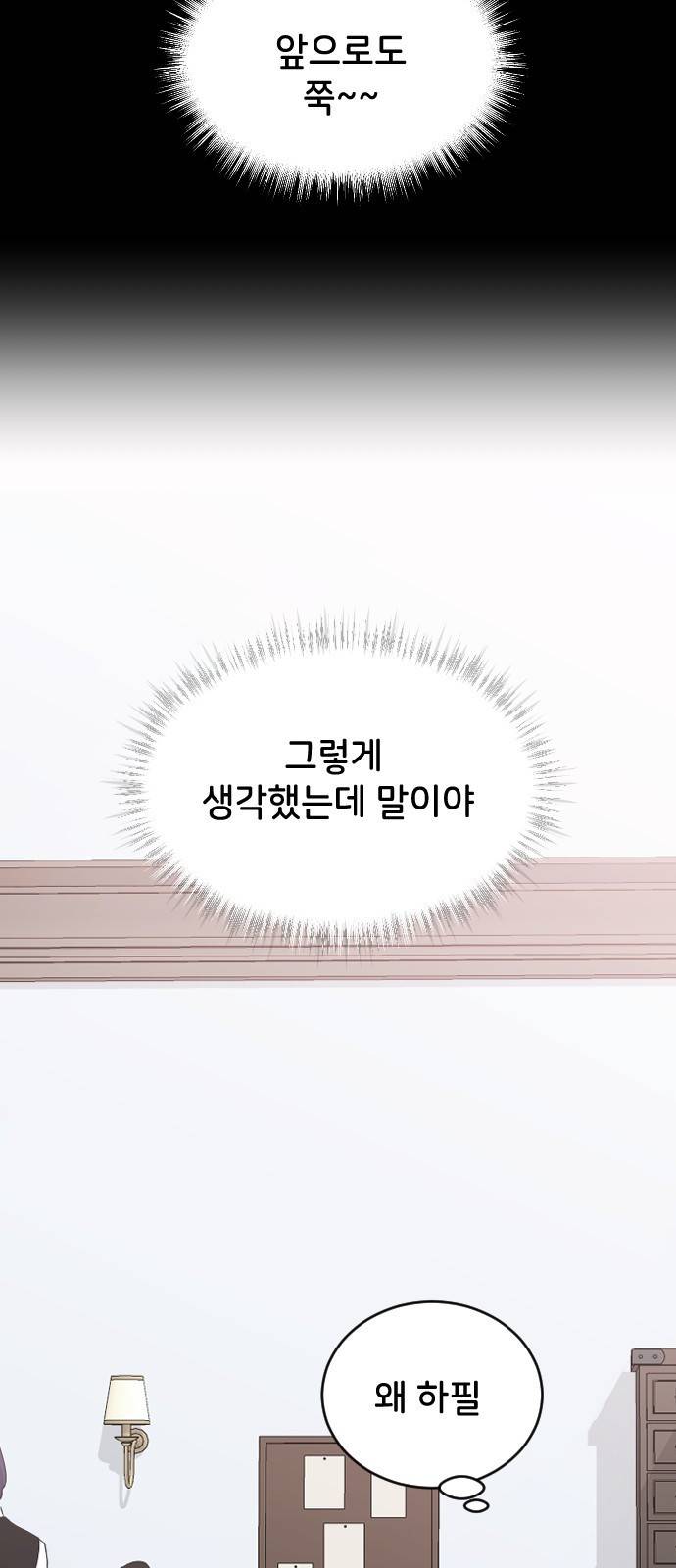 오빠세끼 58 처음 봤을 때부터 48