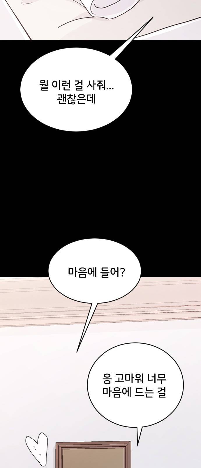 오빠세끼 58 처음 봤을 때부터 53