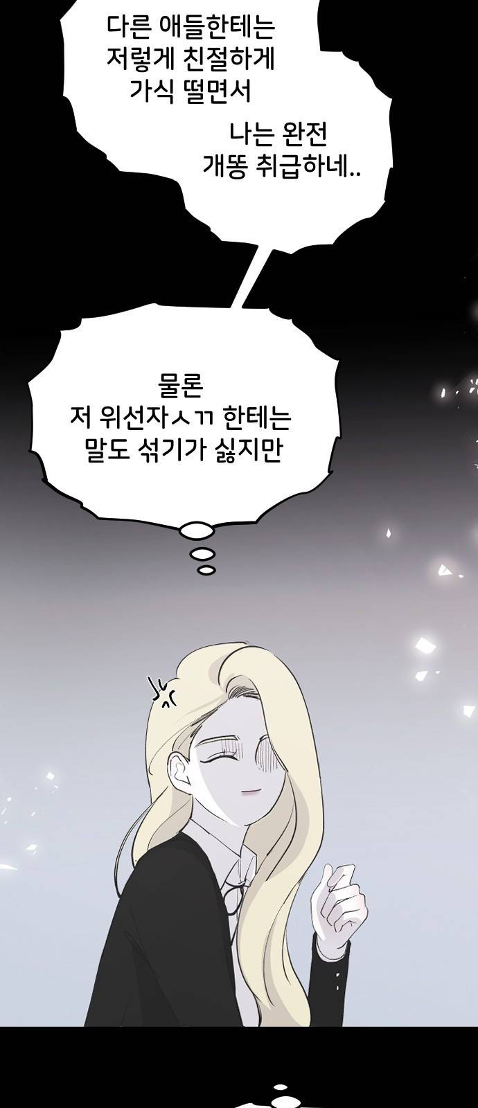 오빠세끼 58 처음 봤을 때부터 56