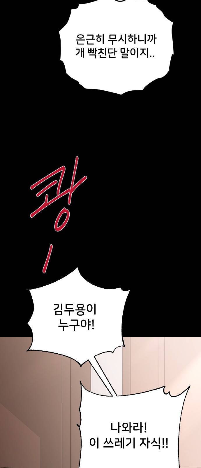 오빠세끼 58 처음 봤을 때부터 57