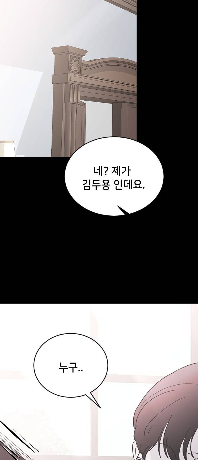 오빠세끼 58 처음 봤을 때부터 59