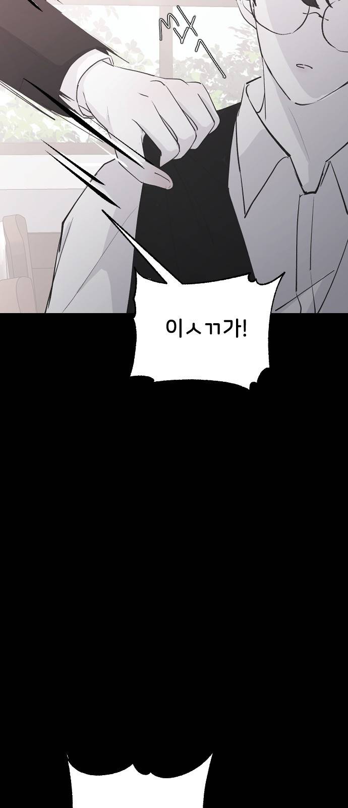 오빠세끼 58 처음 봤을 때부터 60