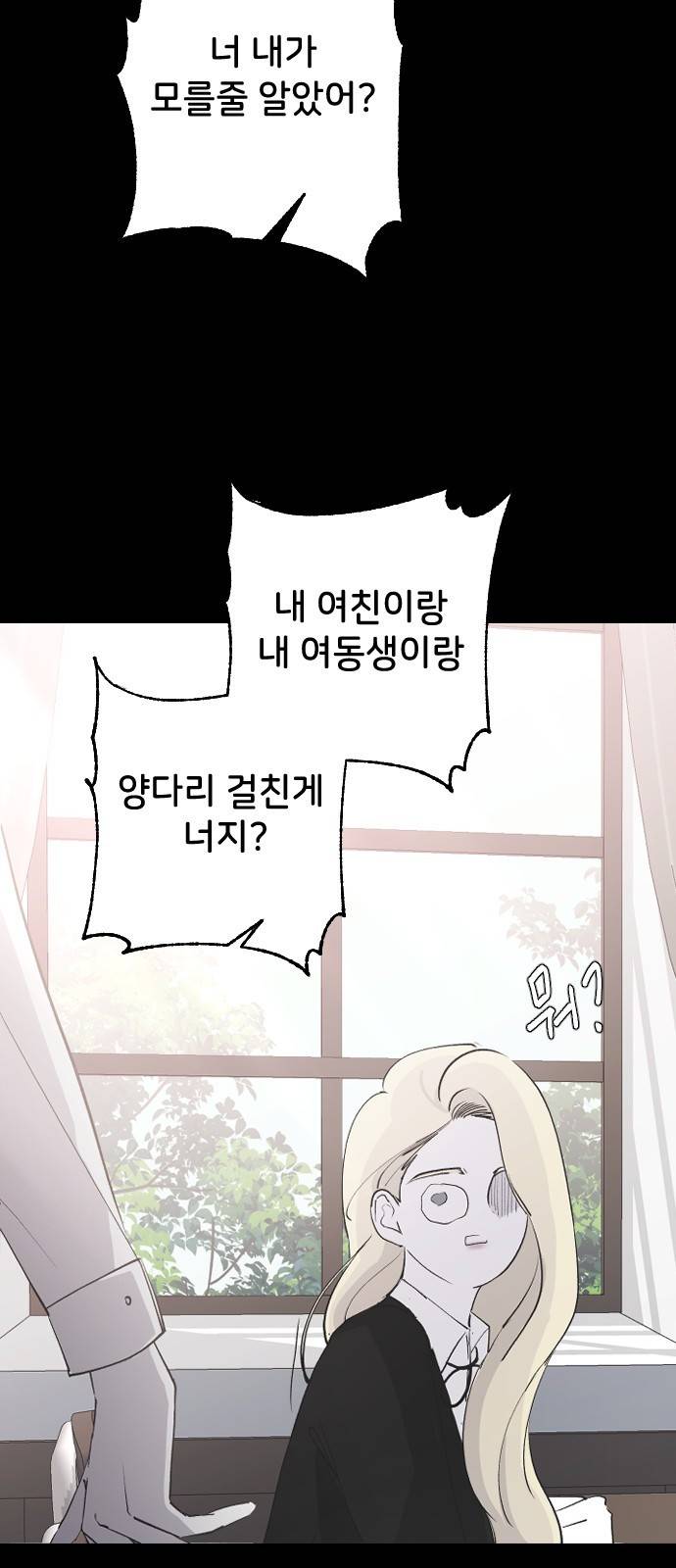 오빠세끼 58 처음 봤을 때부터 61