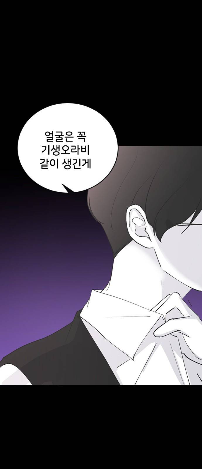 오빠세끼 58 처음 봤을 때부터 62