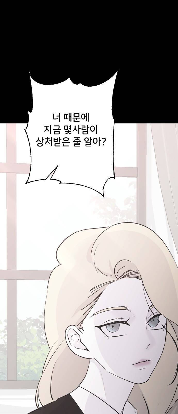 오빠세끼 58 처음 봤을 때부터 63