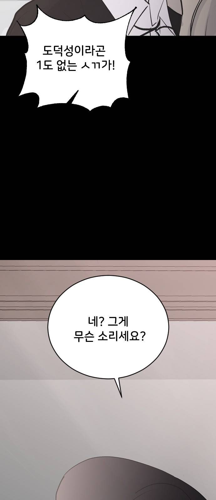 오빠세끼 58 처음 봤을 때부터 64