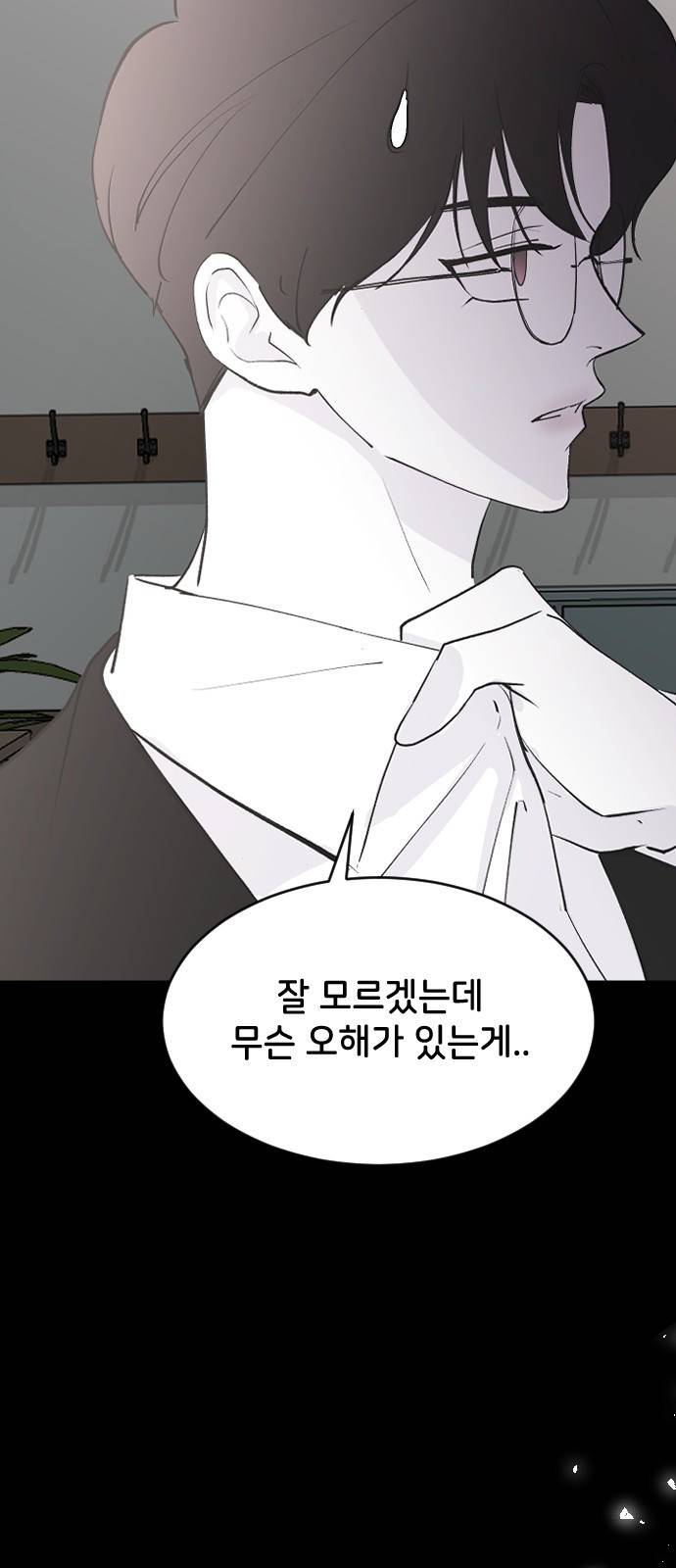 오빠세끼 58 처음 봤을 때부터 65