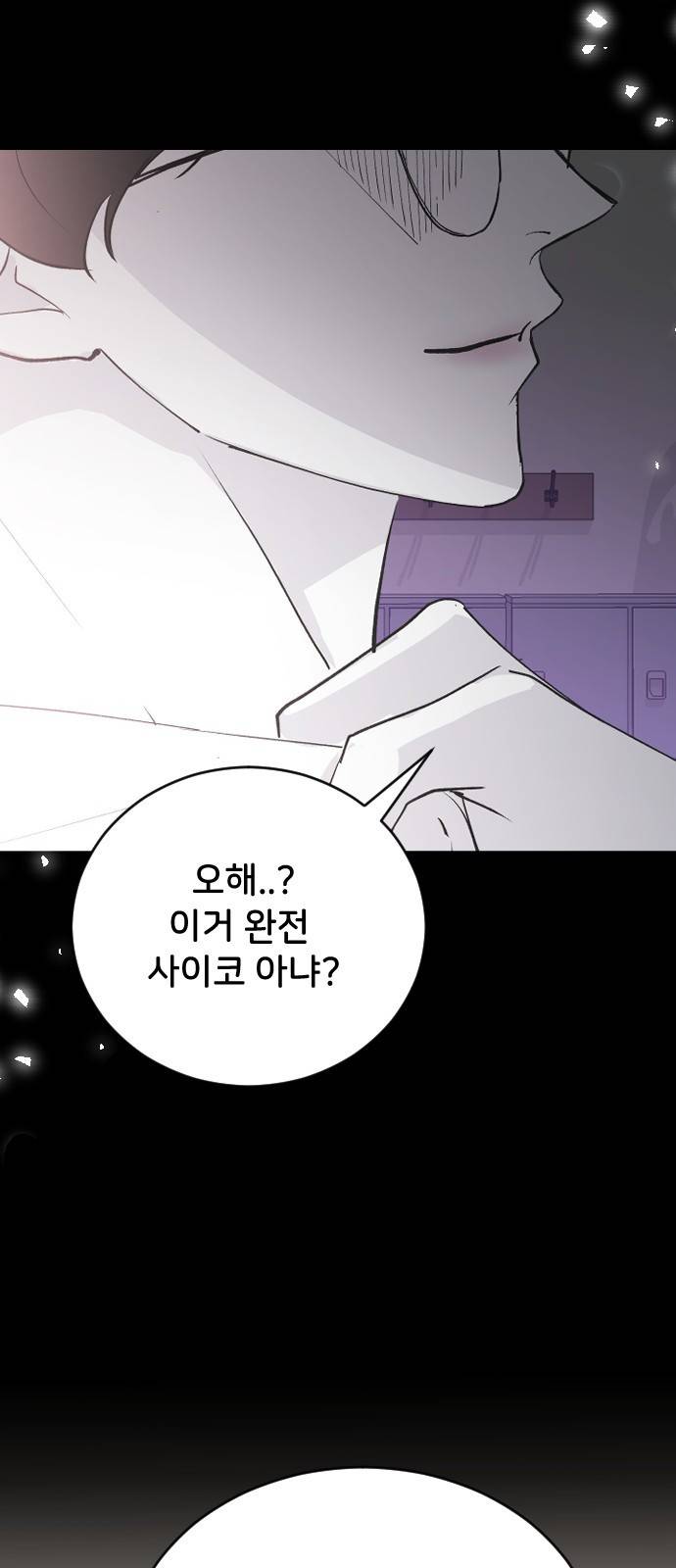 오빠세끼 58 처음 봤을 때부터 66
