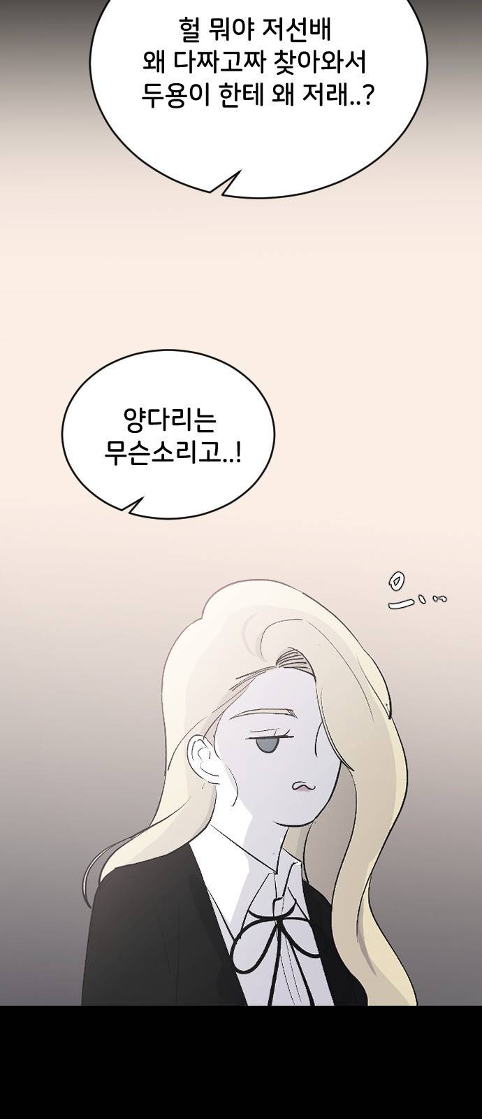 오빠세끼 58 처음 봤을 때부터 67