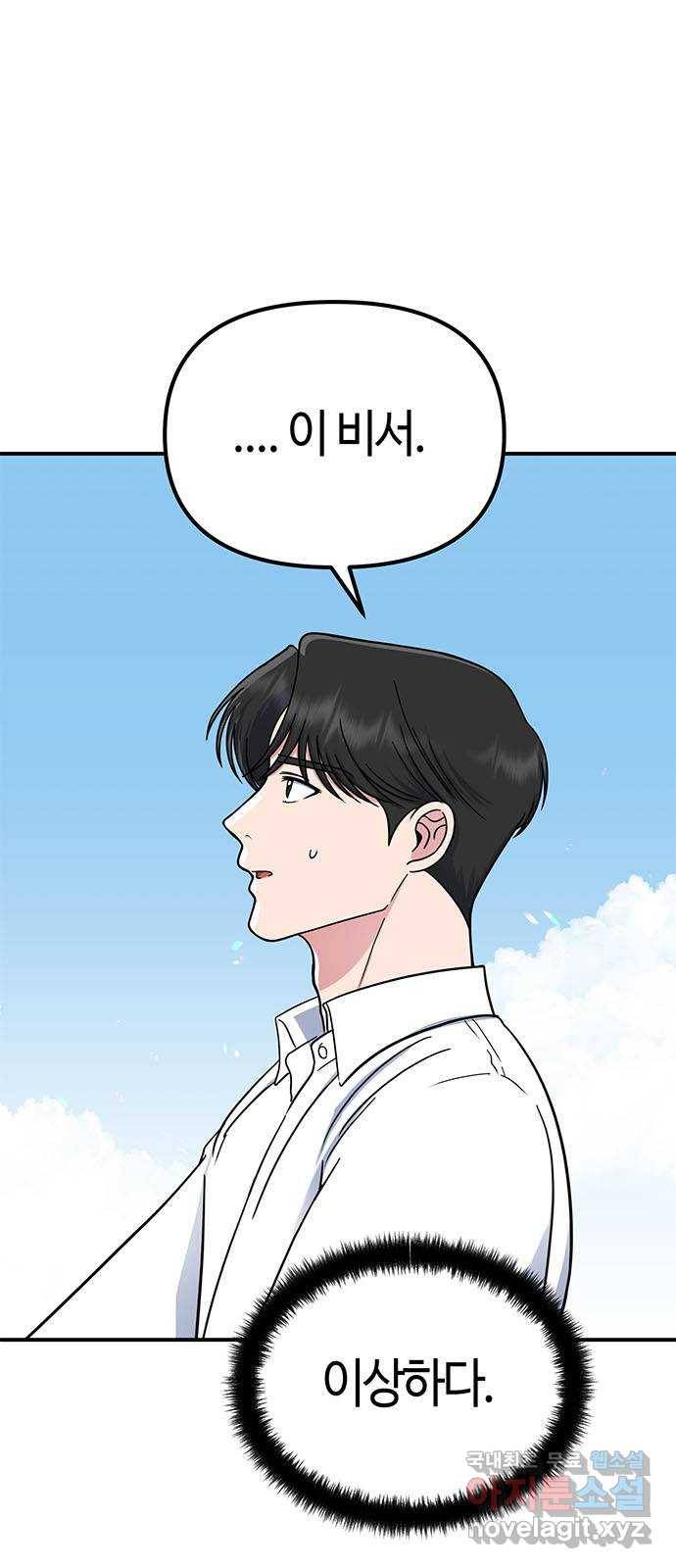 베어케어 25화 1