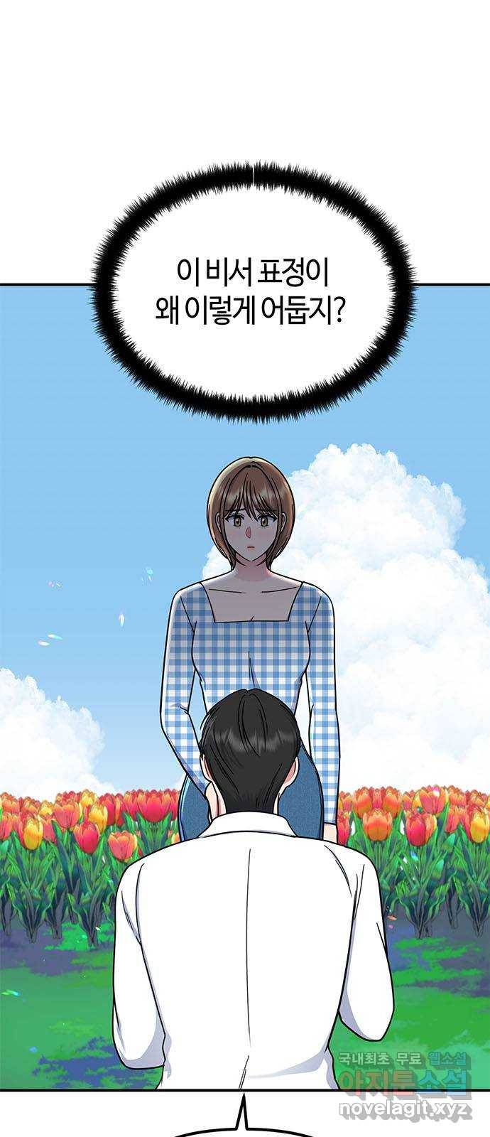 베어케어 25화 2