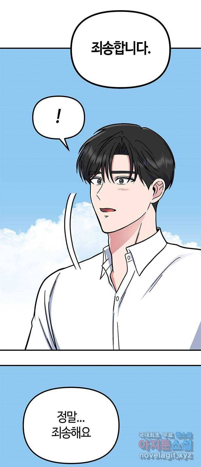 베어케어 25화 4
