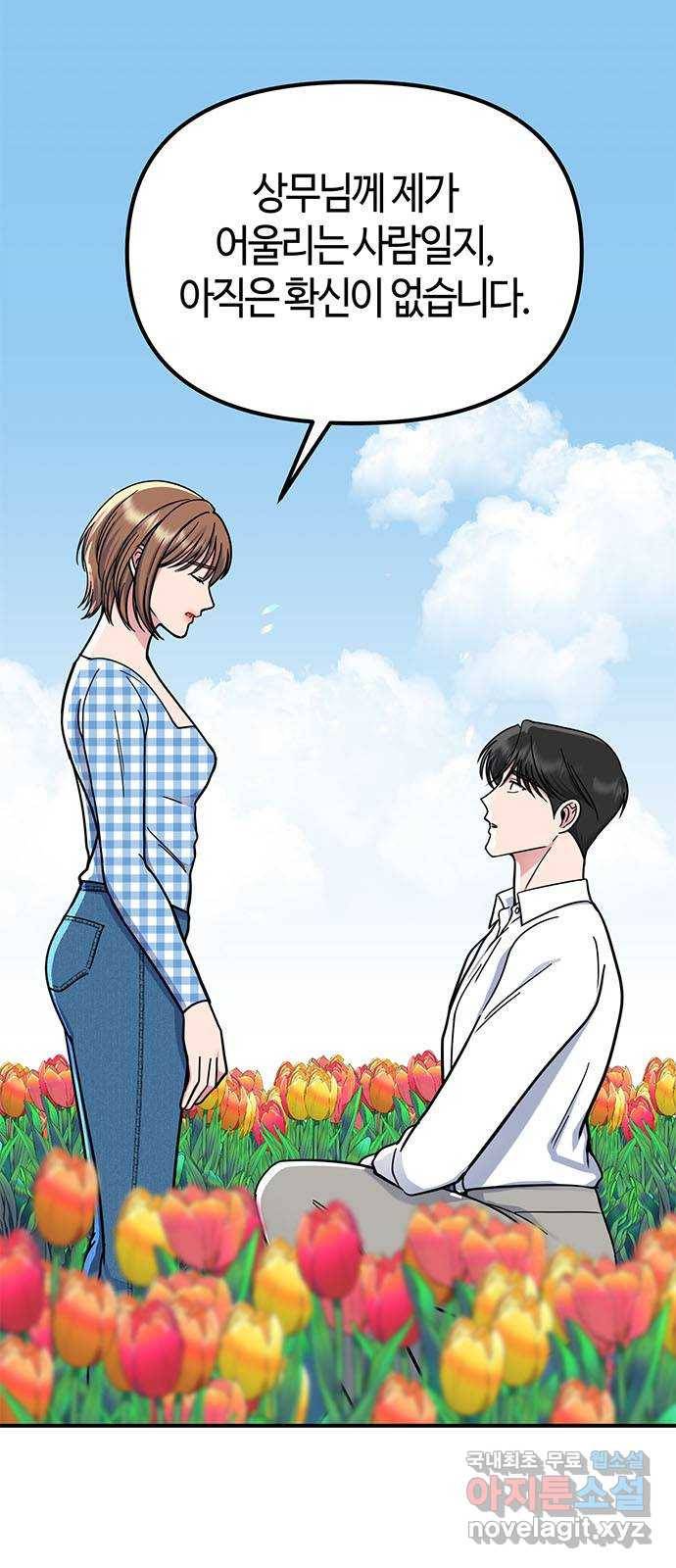 베어케어 25화 5