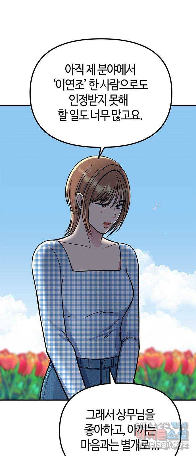 베어케어 25화 6
