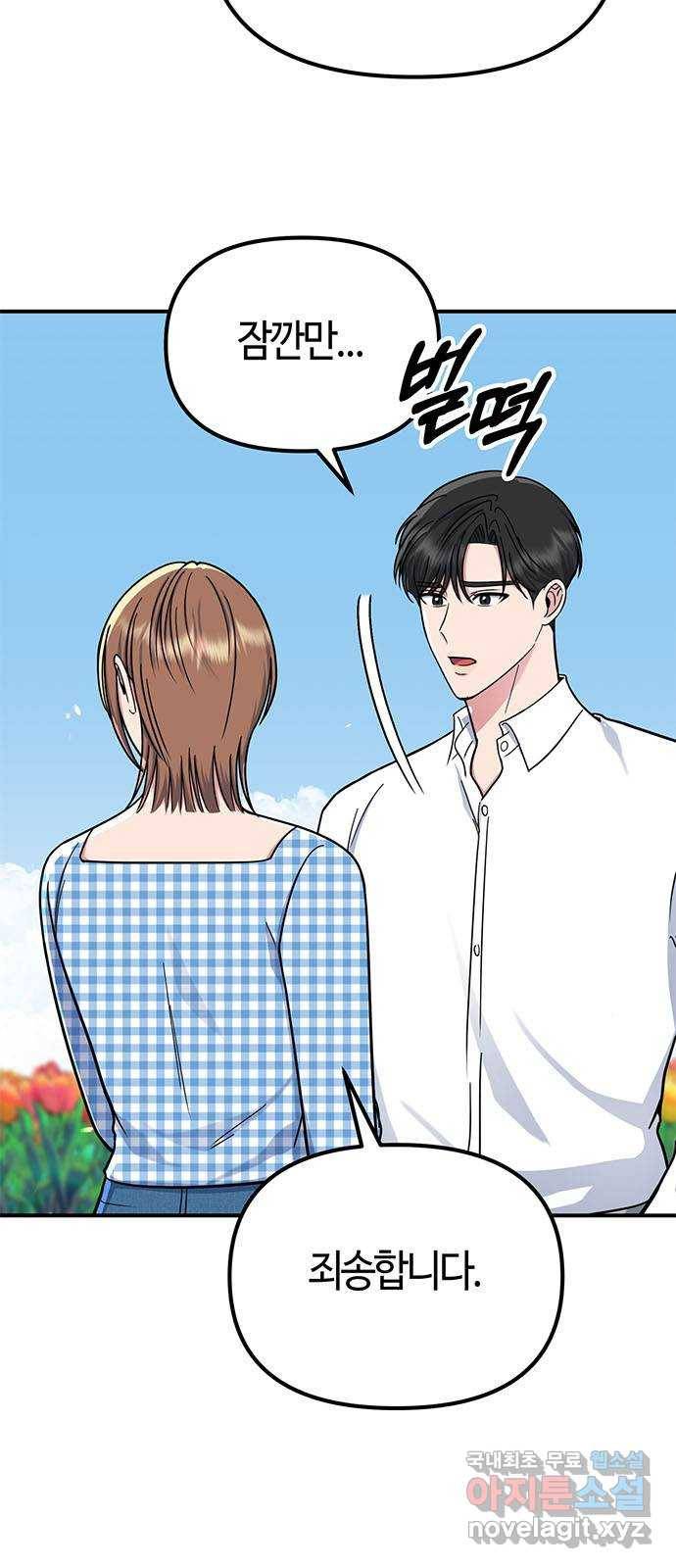 베어케어 25화 7
