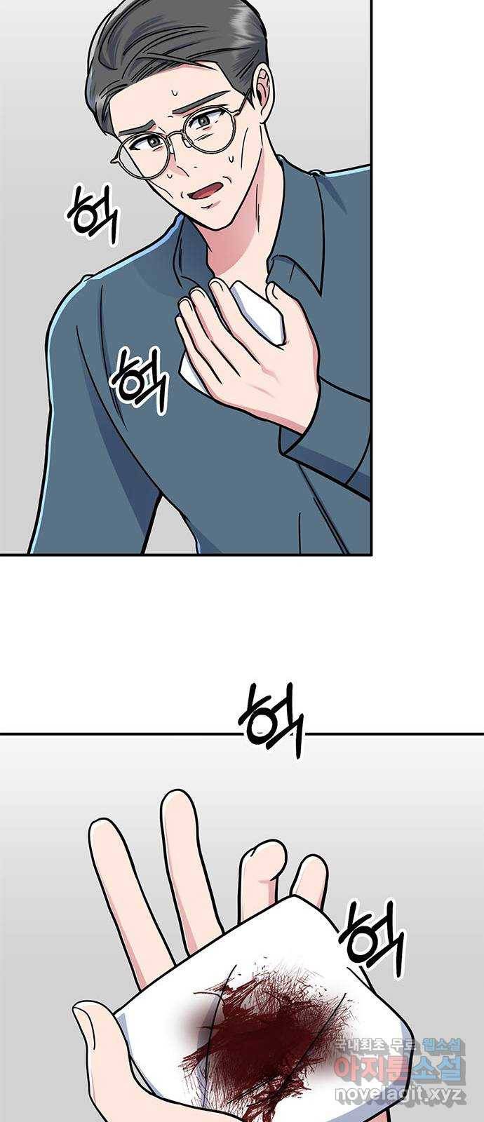 베어케어 25화 13