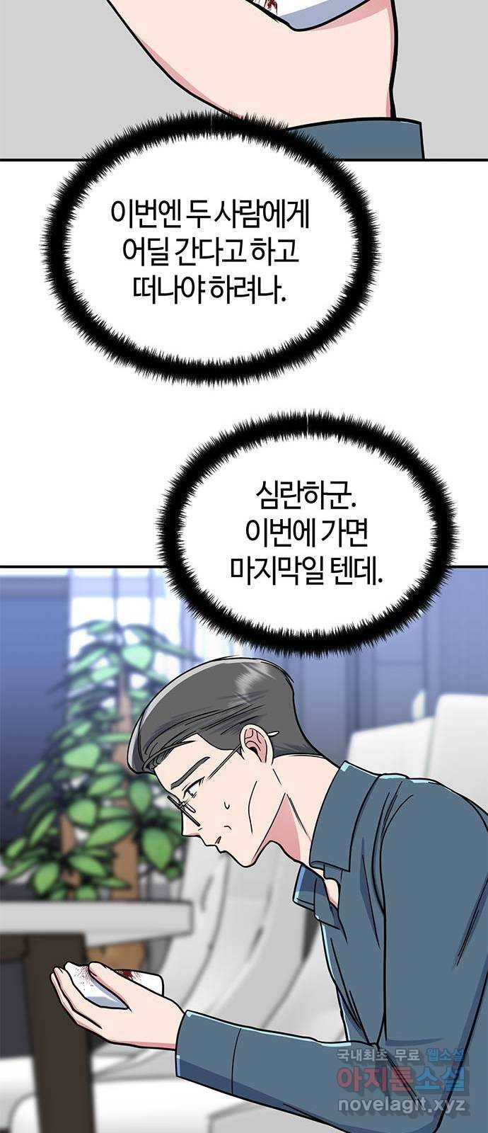 베어케어 25화 14
